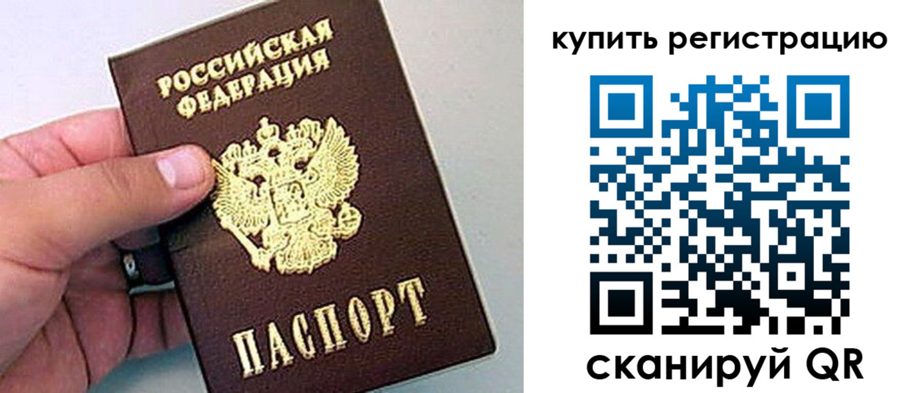 временная регистрация надежно в Нижегородской области