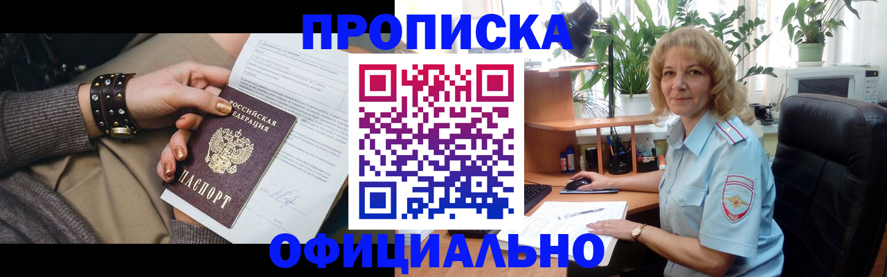 временная регистрация собственник в Нижегородской области