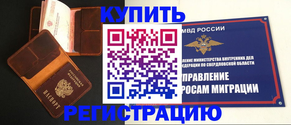 временная прописка в Нижегородской области