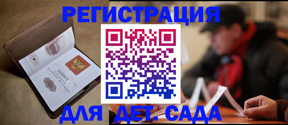 прописка в Нижегородской области