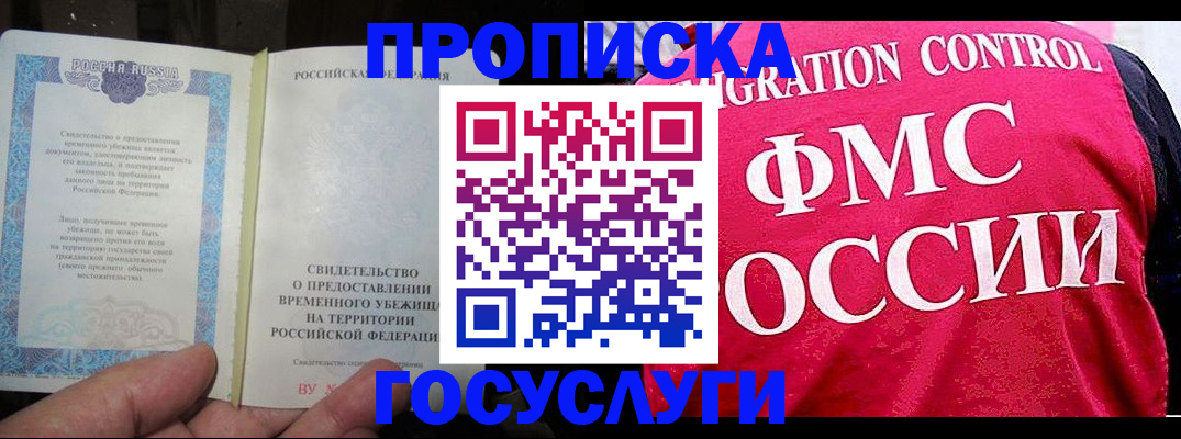 временная регистрация для всех в Нижегородской области